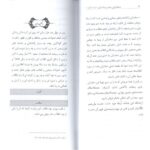 شاه کلید